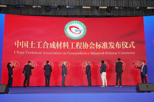 Latest company news about 11th Chinese National Conference Symposium on Geosynthetics